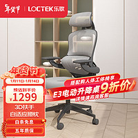 Loctek 乐歌 人体工学电脑椅子 办公椅 会议椅 家用转椅 座椅 老板椅可躺y31