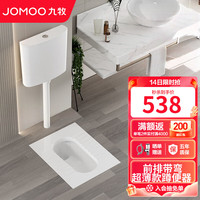 九牧（JOMOO） 蹲便器套装双档节水水箱防臭劲冲自洁釉面蹲便器水箱一体组合 超薄款前排带弯蹲便+曲面水箱