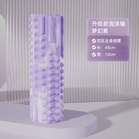 Umay佑美泡沫轴狼牙棒按摩滚轴泡沫滚轮腿部肌肉放松专业瑜伽器材 梦幻紫【45CM加长款】