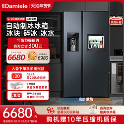 Damiele BCD-572WKDZB 风冷冰箱