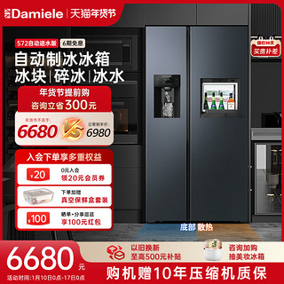 Damiele BCD-572WKDZB 风冷冰箱