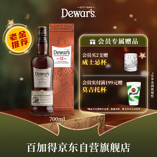 Dewar's 帝王 12年 苏格兰 调和威士忌 40%vol 700ml