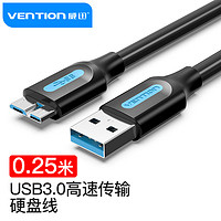 VENTION 威迅 高速USB3.0移动硬盘数据线 支持希捷东芝西数WD移动硬盘盒子三星Note3/S5连接线0.25米 COPBC