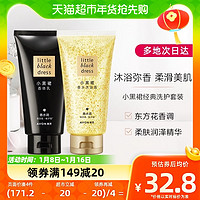 88VIP：AVON 雅芳 小黑裙香氛沐浴露身体乳通用滋润保湿套装150ml+150g