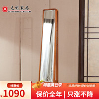 光明家具 穿衣镜试衣镜红橡木落地镜26101 穿衣镜