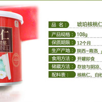 【4罐*108克琥珀核桃仁新货】核桃仁新货陕西商洛山阳博汇牌核桃