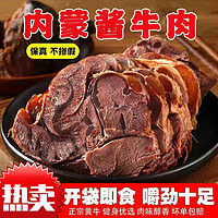 展志曼智 内蒙古五香酱牛肉 250g