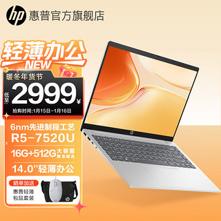 HP 惠普 星book14 2023款 14.0英寸轻薄办公学生网课商务笔记本电脑 R5-7520U 16G 512G 610M