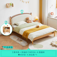 LINSY KIDS林氏儿童床单人北欧原木色实木床奶油白组合MD3A-A 床+床头柜*1 1200mm*2000mm