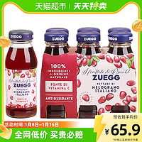 88VIP：ZUEGG 嘉丽果 意大利进口嘉丽ZUEGG石榴汁果汁饮料125ml