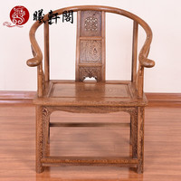 曦轩阁 红木家具非洲鸡翅木(学名:非洲崖豆木)圈椅茶几三件套中式休闲靠背椅木太师椅实木仿古会客椅 单把圈椅