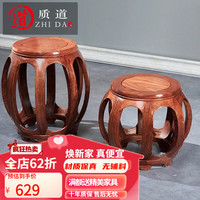 质道 红木家具 非洲花梨(学名:刺猬紫檀)实木凳子 圆鼓凳茶椅 餐椅家用中式茶几矮凳换鞋凳 大鼓凳