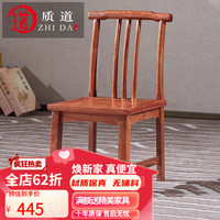 质道 红木家具 非洲花梨（学名：刺猬紫檀）实木椅子 凳子 板凳 靠背椅 小官帽椅儿l童椅 小椅子
