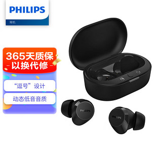 PHILIPS 飞利浦 豆式入耳耳机真无线蓝牙耳机