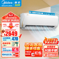 Midea 美的 空调挂机 酷金1.5匹新一级能效 KFR-35GW/N8ZHA1Ⅱ