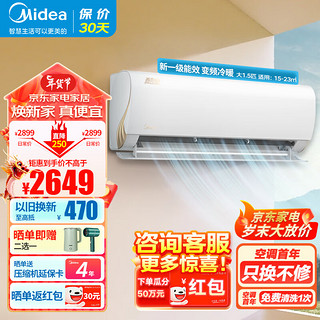 美的空调挂机 酷金1.5匹新一级能效 变频冷暖自清洁卧室壁挂式极酷升级版KFR-35GW/N8ZHA1Ⅱ