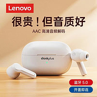 Lenovo 联想 入耳式蓝牙耳机超长续航无线高音质运动跑步游戏苹果安卓通用