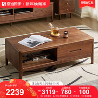 原始原素实木茶几北欧现代简约客厅黑胡桃木家具茶桌茶几1米