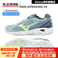 美津浓（MIZUNO）超音速系列男女款羽毛球鞋舒适稳定透气排球鞋运动鞋 V1GA216138灰蓝/ 青石/柠檬  36.5 230MM