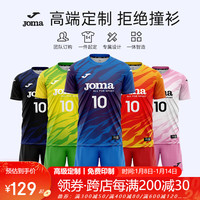 JOMA排球服排球衣成人儿童透气速干运动套装比赛训练服气排球服装 蓝紫 160