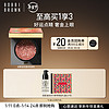 BOBBI BROWN 奢金璀璨眼影点睛龙纹盘 长安红1.8g