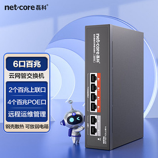 netcore 磊科 S6PM 6口百兆POE交换机 Web云网管分线器