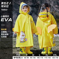 牧萌儿童雨衣男童女童幼儿园宝宝雨披长款全身防雨服带书包位 黄色足球朵拉 M（身高95-105cm）