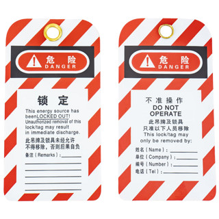 海斯迪克 锁具吊牌 PVC工业挂牌 检修停工警示牌 不准操作中英文版 不准操作（中英文版）