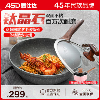 ASD 爱仕达 钛不粘平底锅家用牛排麦饭石色不粘锅煎锅电磁炉燃气灶