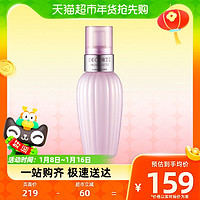 88VIP：黛珂 牛油果植萃乳液保湿柔软弹润饱满150ml