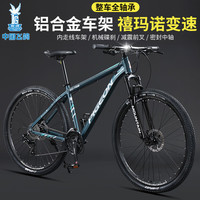 FLYING PIGEON 飞鸽铝合金山地车禧玛诺变速单车自行车大青少年成人越野车内走线 青霜绿【铝合金车架+全轴承】 26寸(适合160cm-185cm) 24速禧玛诺变速线刹