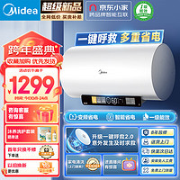 美的（Midea）美颐享80升电热水器2500/1700W变频智能省电老人一键呼救一级能效节能APP控制F8025-CA1京东小家