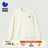 迷你巴拉 MINI BALA 【mini亲子】男童女童卫衣春一家三口儿童长袖衣服 奶白10501 175cm
