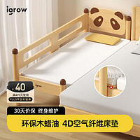 爱果乐（IGROW）儿童拼接床 儿童床实木 床 带护栏床垫加宽婴儿床 小熊喵两面护栏+空气纤维床垫 180*70*40CM