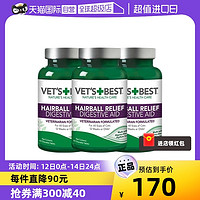 维倍思 VET'S BEST 美国绿十字VET'S BEST猫草片猫咪专用化毛膏去毛球3瓶装