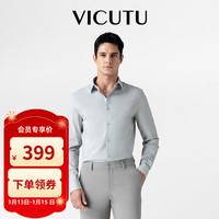 威可多（VICUTU）【云朵衬衫三代】衬衫男长袖24春橙标商务衬衫VEW24151183 浅灰 170/B/40