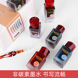 TWSBI 三文堂 1791彩墨学生用进口钢笔彩色墨水非碳素钢笔墨水玻璃蘸水笔不堵笔18ml小瓶渐变色墨水礼盒装