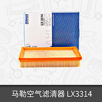 MAHLE 马勒 空气滤芯LX3314 适用于雪佛兰乐驰(10款-)1.0L 1.2L