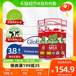 Globemilk 荷高 荷兰原装进口 荷高有机脱脂纯牛奶200ml