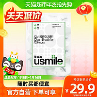 88VIP：usmile 笑容加 卓效养护漱口水清新杯便携一次性持久清新20颗/盒