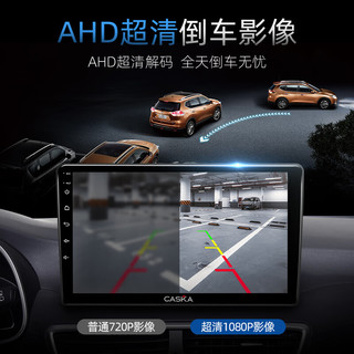 CASKA 卡仕达 车机导航360全景系统2K大屏carplay显示车载导航倒车影像一体7870 2】