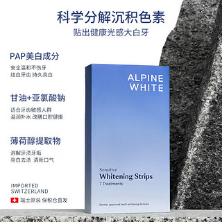 Alpine White 乐瑞白 美白炫白牙贴7对14片装 抗敏感去黄去渍不酸牙3天显著亮白