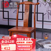 质道 红木家具 非洲花梨（学名：刺猬紫檀）椅子 实木办公椅 凳子 板凳 靠背椅 小官帽椅 单个小官帽椅