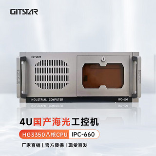 GITSTAR集特 国产海光处理器 服务器IPC-660上架式4U工控机 （HG3350/32G/1TSSD/GTX1660 6G/COM*8）