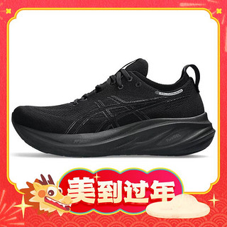 百亿补贴：ASICS 亚瑟士 NIMBUS 26 男款运动跑鞋 1011B794