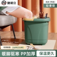 捷诺立 N88689 泡脚桶洗脚盆保温家用足浴桶 高款-绿色_带盖