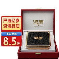 程氏臻品 大连淡干海参 纯臻9年 250g 15-20头 红木礼盒