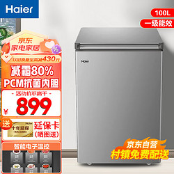 Haier 海尔 100升家用小型迷你卧式顶开门BC/BD-100GHPCZ