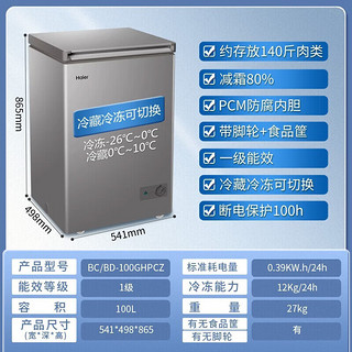 Haier 海尔 100升家用小型迷你卧式顶开门BC/BD-100GHPCZ