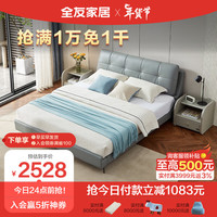 全友家居 皮艺双人床 轻奢卧室家具头层牛皮1.8米婚床105135B 1.8米皮床B+171K床垫